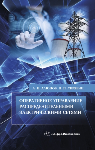 Оперативное управление строительство скважины это